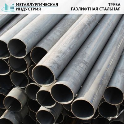 Труба газлифтная 57х8 мм 09Г2С