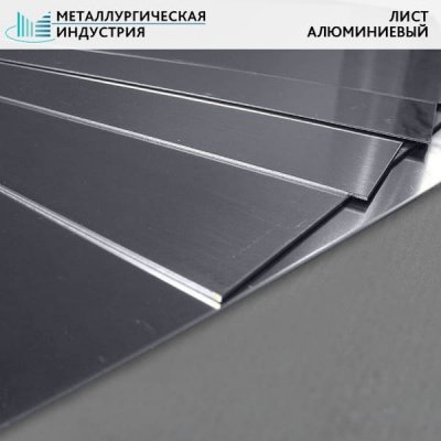 Лист алюминиевый 10x1200x3000 мм 1163Т