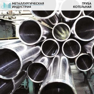 Труба котельная 377х50 мм 12Х1МФ ТУ 14-3Р-55-2001