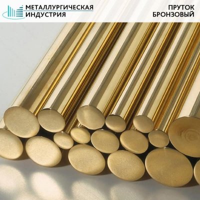 Пруток бронзовый 27 мм БРАЖ 9-4