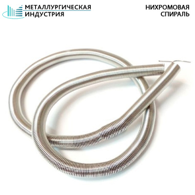 Спираль нихромовая 2,2x25 мм Х20Н80